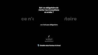 Estce obligatoire de réciter les invocations en arabe 🎙️ Cheikh Aziz Farhan Al Anzi [upl. by Dee]