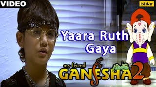 Yaara Ruth Gaya Full Video Song  My Friend Ganesha  2  Kids Animated Song [upl. by Ned814]