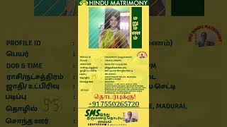 F2024095537 smshindumatrimony astrology tamilmatrimony tamil remarriage predictions [upl. by Hanyaz]