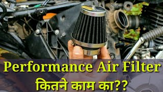 performance AIR FILTER GOOD OR BAD FOR YOUR BIKE [upl. by Endor]