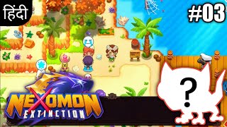 New Ultra Rare Nexomon  Nexomon Extinction  Gameplay  Walkthrough In Hindi  Part 3 [upl. by Thornburg]