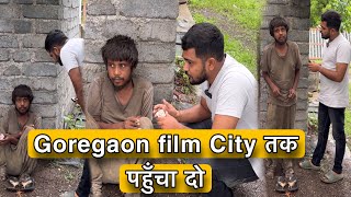 Goregaon film City तक पहुँचा दो [upl. by Pero]