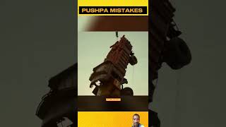 🤣FUNNY MISTAKES 🤣 in Pushpa 2 ‼️ Allu Arjun  Rushmika Mandanna ShortyrShortShortVideoViralShort [upl. by Alaine]