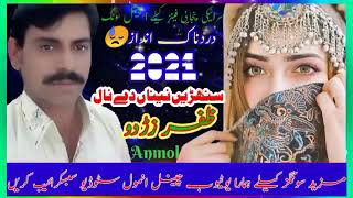 Zafar buzdar new song [upl. by Huxham132]