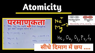 Atomicity  परमाणुकता  Monoatomic  diatomic polyatomic ions and Elements ⛹🏾 [upl. by Hauge]