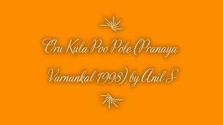 Oru Kula Poo Pole Lyrics  Pranayavarnangal [upl. by Caraviello512]