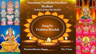 Sumanasa Vandhitha AshtaLakshmi SthothramSung By Prathima MandaliEka TalamShankarabharana Ragam [upl. by Oicnerolf]