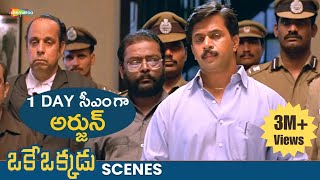 Arjun Sarja As One Day CM  One Day CM Scene  Oke Okkadu Movie Best Scenes  Manisha Koirala [upl. by Lanos]