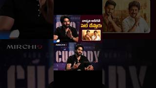 నాన్నని అడిగితే అన్నీ సెట్ చేస్తారు కానీ  NagaChaitanya  Nagarjuna  M9News [upl. by Eniluap]