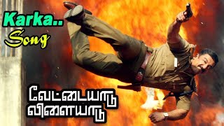 கற்க கற்க  Karka Karka Video Song  Vettaiyaadu Vilaiyaadu Full Video Songs  Harris Jayaraj [upl. by Dorothea]