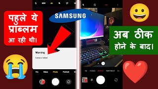 camera failed problem  warning camera failed  samsung mobile camera failed problem  camera failed [upl. by Maitund]