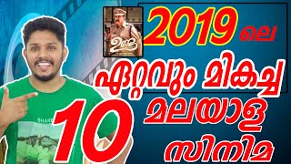 BEST 10 Malayalam Movies 2019  SUPER HITS OF 2019 MALAYALAM MOVIES [upl. by Fleming]