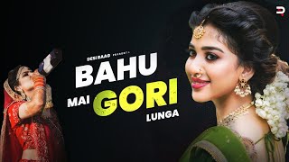 Bahu Mai Gori Lunga Remix The Haryanvi Mashup THM Series [upl. by Marasco271]