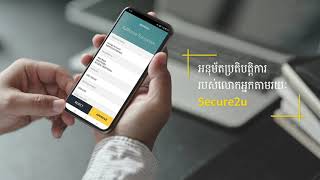 How to register for Secure2u via Maybank2u KH App [upl. by Anined]