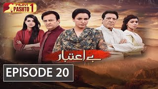 Be Aitebaar  Episode 20  HUM Pashto 1  Drama [upl. by Ahsea]