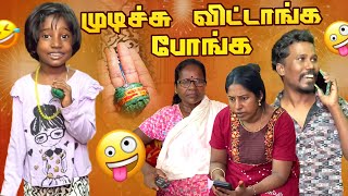 ஆத்தி போட்டுத்தள்ள Plan பண்ணிருச்சோ😱😣  Raja Rubi [upl. by Marcie]