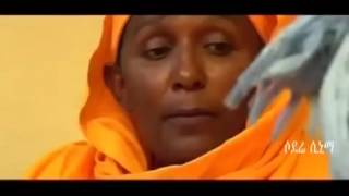 Ethiopian Movie Lehulum Gize Alew Full [upl. by Fernanda]