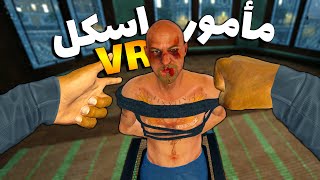 وقتی یه اسکل مامور مخفی میشه 2 😂 Defector Vr [upl. by Elise]