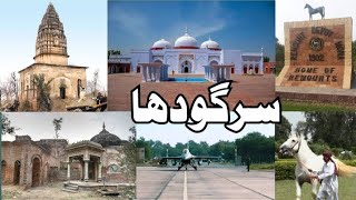 Sargodha the city of eagles  Places to visit in Sargodha  Punjab Tourism [upl. by Arraeis]