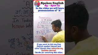 Pronunciation of quotAquot in English language  A ka sahi uchcharan kaise kare asenglishbhandar [upl. by Harat880]