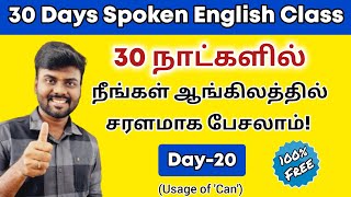 Day 20  Free Spoken English Class in Tamil  Modal Verbs in English Grammar  English Pesa Aasaya [upl. by Oicnoel421]