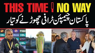 Pakistan Can Skip Champions Trophy but Reject Hybrid Model [upl. by Hach396]