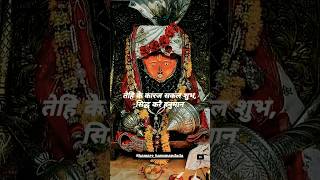 bageshwar dham sarkar  Bajrang Baan bageshwardhambalaji jaisiyaram bajrangbaan lofi shorts 14 [upl. by Waly]