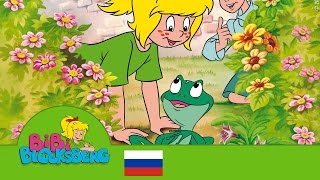 Биби Блоксберг Лягушоноксиноптик  Bibi Blocksberg  The Weather frog  порусски Russian [upl. by Asyle]