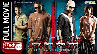 EK DIN EK RAAT  Nepali Full Movie  Vinay Shrestha  Karma Shakya  Deeya Maskey  Anup Baral [upl. by Gabie899]