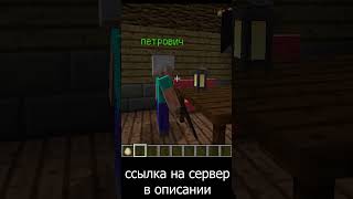 ДЕД с ружьем майнкрафт зомбиапокалипсис сервер minecraft [upl. by Eillen]