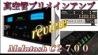 McIntosh 多機能 真空管プリアンプ Ｃ2700初試聴ampreview‼️ [upl. by Roxana]