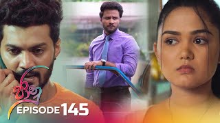 Jaanu  Episode 145  20230913  ITN [upl. by Forcier]