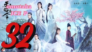 ICE P OMUTAKA quotLANG 32quot NEW LUGANDA KOREA SERIES KUNGFU TRANSLATED MOVIE FILM ENJOGERERE 2024 JINGO [upl. by Amorette]