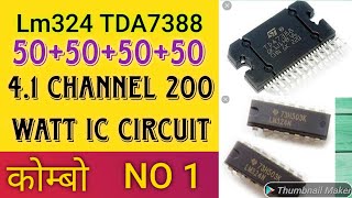 TDA7388 ic circuit diagramlm324 ic circuit diagram comboelectronicsverma [upl. by Aleik]