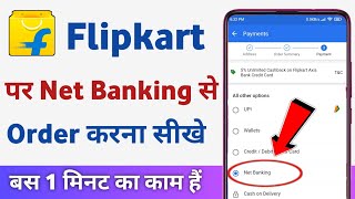 Flipkart par net banking se order kaise kare  Flipkart me net banking se payment kaise kare [upl. by Eeuqram]