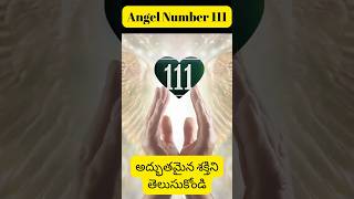 Angel Number 111 Telugu Meaning  Angel Signals Telugu angelnumbers goodvibes lucky [upl. by Aicre]