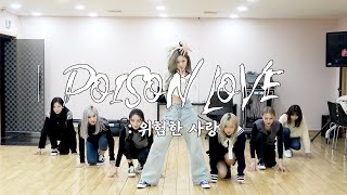 Special Clip Dreamcatcher드림캐쳐 Poison Love 자체 제작 MV ENG [upl. by Einnor]