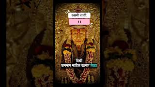 स्वामी वाणी११shortvideo ytstudio [upl. by Hewett732]