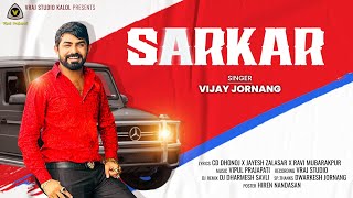 Sarkar  સરકાર  Vijay Jornang  New Attitude Song 2024 VRAJSTUDIO [upl. by Nnaasil]