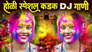 Holi Nonstop Dj Song 2024  Holi Special Nonstop Hindi Song  Holi Song  Only Dj Marathi [upl. by Eidac]