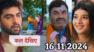 Ye Rishta Kya Kehlata Hai Today Promo  Pandit ji will give Abhira her real child  16 Nov 2024 [upl. by Cavuoto244]