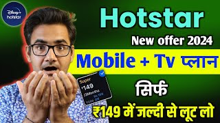 Hotstar ₹149 super plan details  Best plan for laptopsmart tv Hotstar subscription plan 2024 [upl. by Notxap]