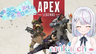 【参加型】APEXランク～みんな一緒にあーそーぼー！！～ 【 新人vtuber 】 [upl. by Rehpinej966]