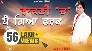 Labh Heera l Jhakni Ch Pai Geya Fark l Full Video l Latest Punjabi Songs 2021 l New Punjabi Song [upl. by Nooj]