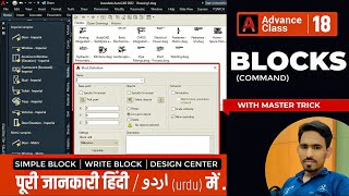 AutoCAD Block Command  Simple Block  Write Block  Design Center  Tool Palettes By KHALIDMAHMUD [upl. by Imogen]