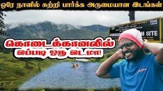 Kodaikanal I One day trip Plan I Must visiting places in Kodaikanal I Travel Tales of RK tamil [upl. by Marris178]