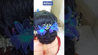 Messi hair bun messyhairbun viralshort trending youtubeshorts [upl. by Gilliette]