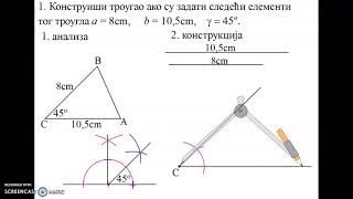 Konstrukcija trougla SUS dve stranice i ugao izmedju njih [upl. by Atrebor]