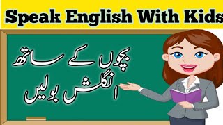 Simple English Sentences for Kids  Speaking english with Kids  Learn English [upl. by Poyssick]