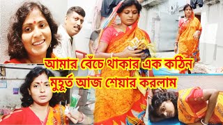 জীবনে বেঁচে থাকার জন্য কি ভয়ংকর ইঞ্জেকশন আমাকে নিতে হয় দেখো penicillin12 lc [upl. by Gorman767]